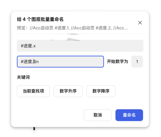 图层重命名 图层重命名