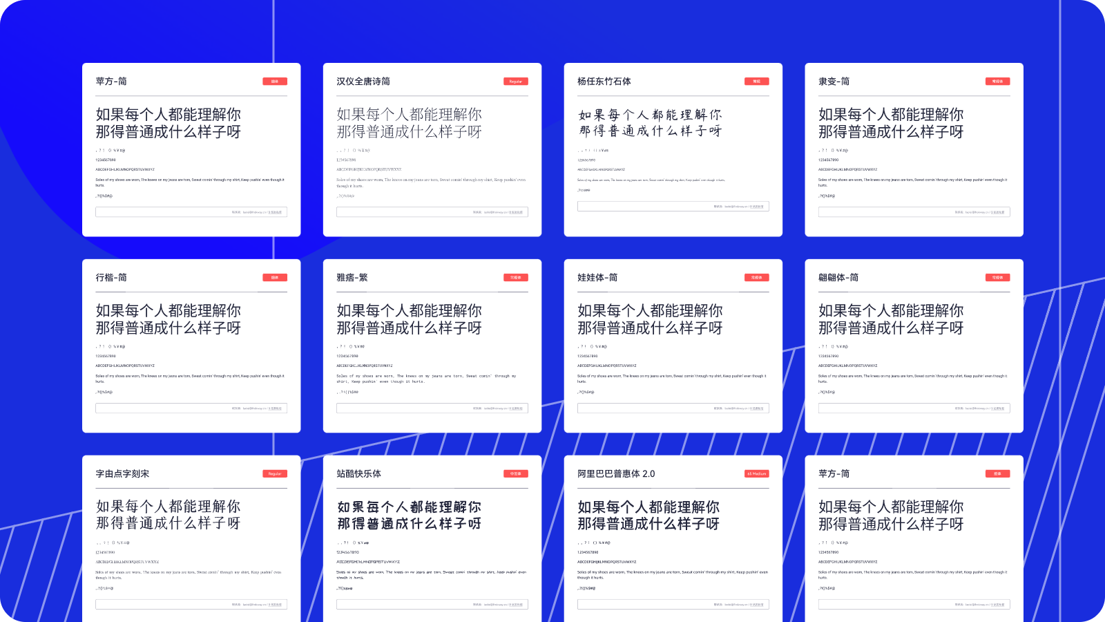 字体卡片